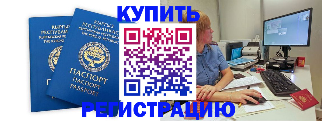 прописка гарантия в Братске