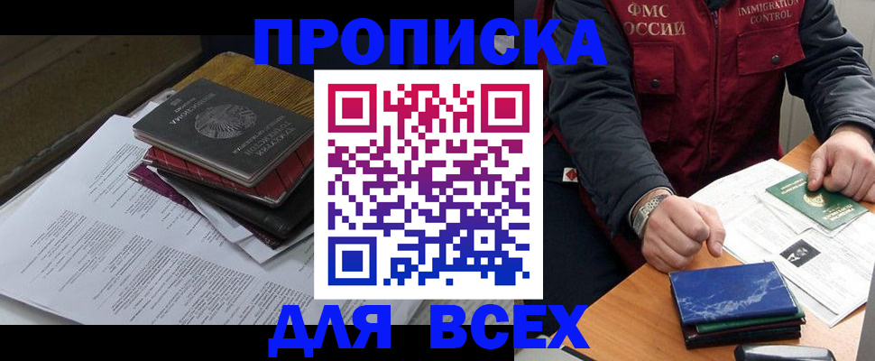 регистрация для дет. сада в Братске