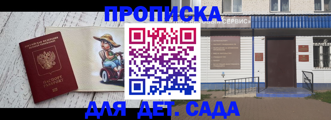 временная регистрация в Братске